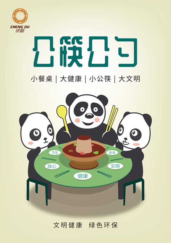 【文明健康綠色環?！抗旯?/>
	        		<span>【文明健康綠色環?！抗旯?/span>
	        	</a>
	        </li>			
	        	        <li>
	        	<a href=